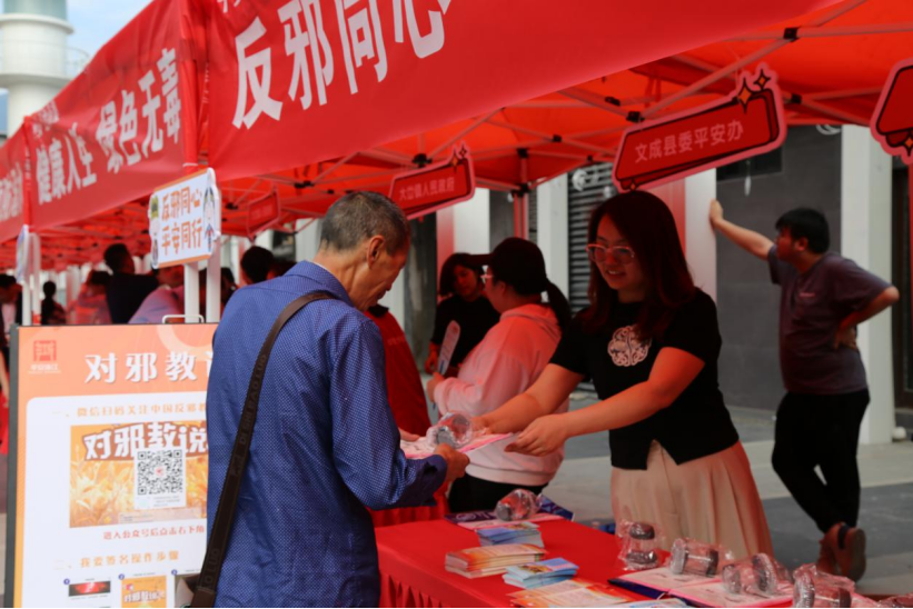 浙江文成举行首届平安浙江文化周主题宣传活动暨“反邪同心 平安同行”反邪教宣传月活动启动仪式895.png 浙江文成举行首届平安浙江文化周主题宣传活动暨“反邪同心 平安同行”反邪教宣传月活动启动仪式895.png